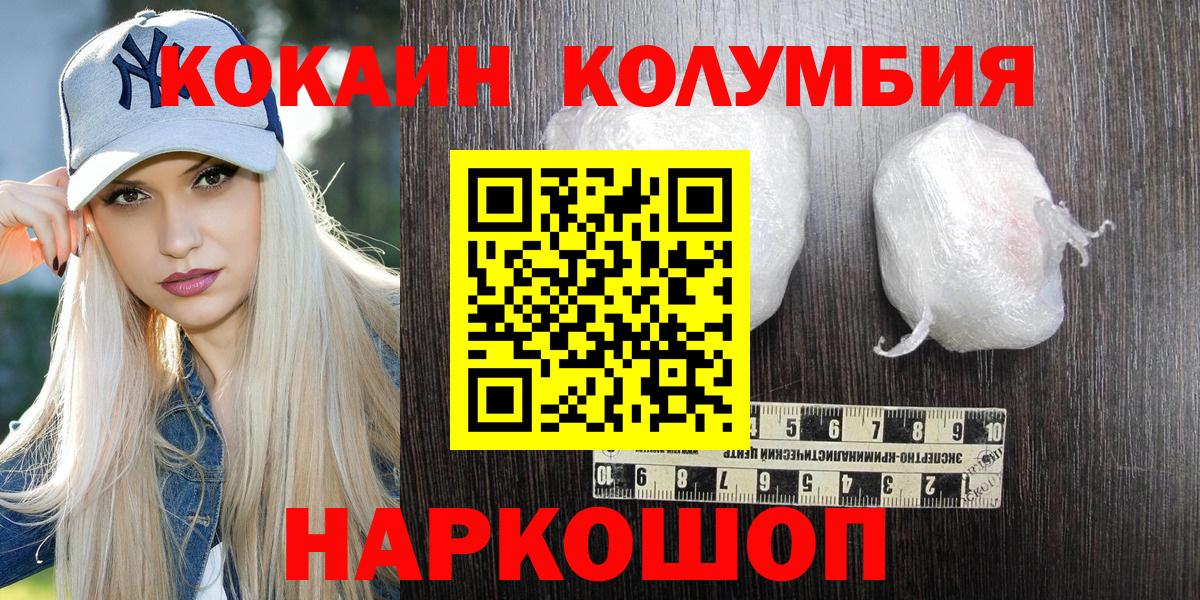 COCAIN Колумбийский Великие Луки