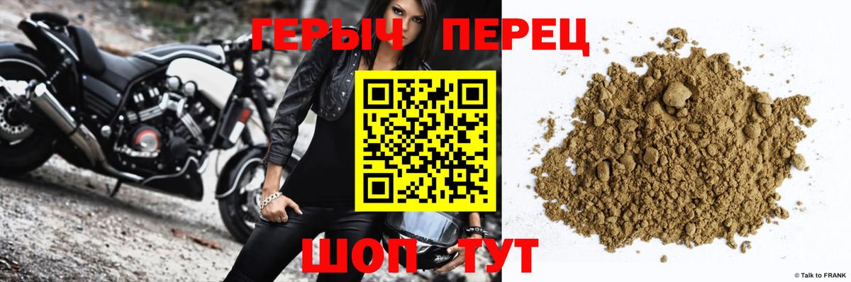 ГЕРОИН  Вход с VPN  Великие Луки  Героин гречка 