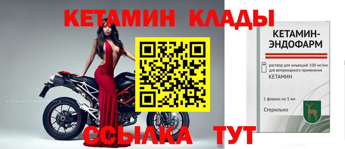 Великие Луки  Кетамин ketamine  Вход с VPN 