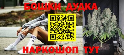бошки Краснодар