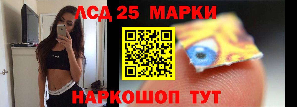 LSD-25 экстази кислота Великие Луки