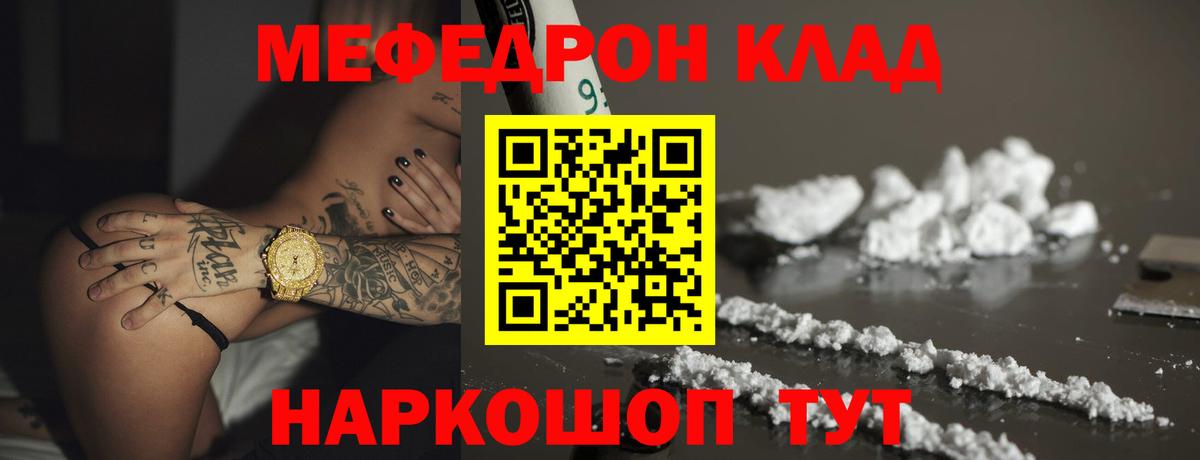 Мефедрон  МЕФ 4 MMC  Вход с VPN  Мефедрон  OMG ССЫЛКА  МЕФ VHQ  Великие Луки 