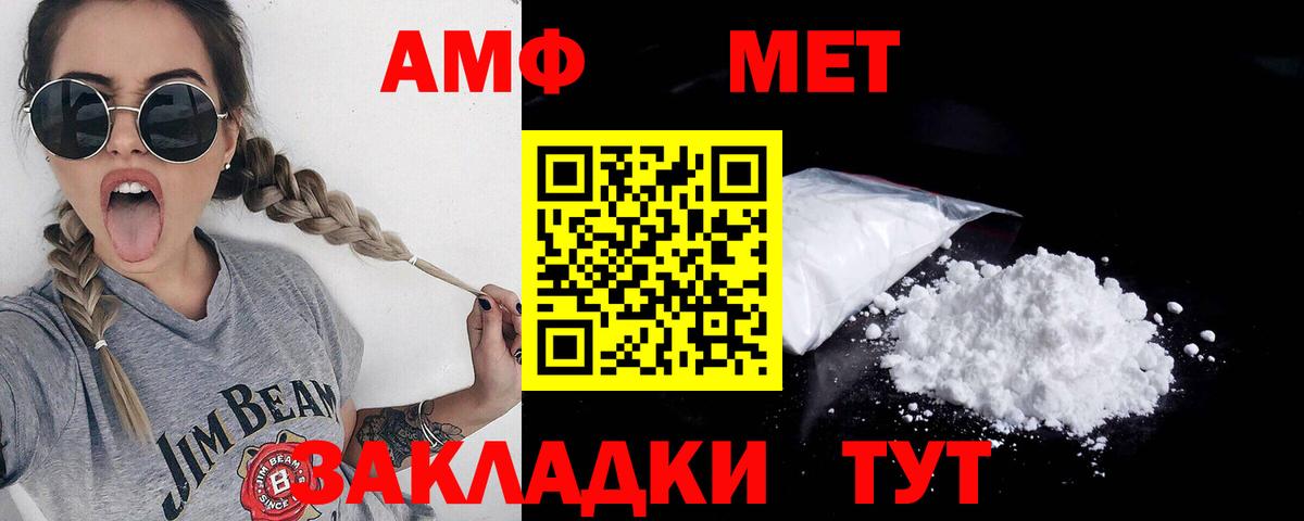 Великие Луки  МЕТАМФЕТАМИН витя  Вход с VPN 