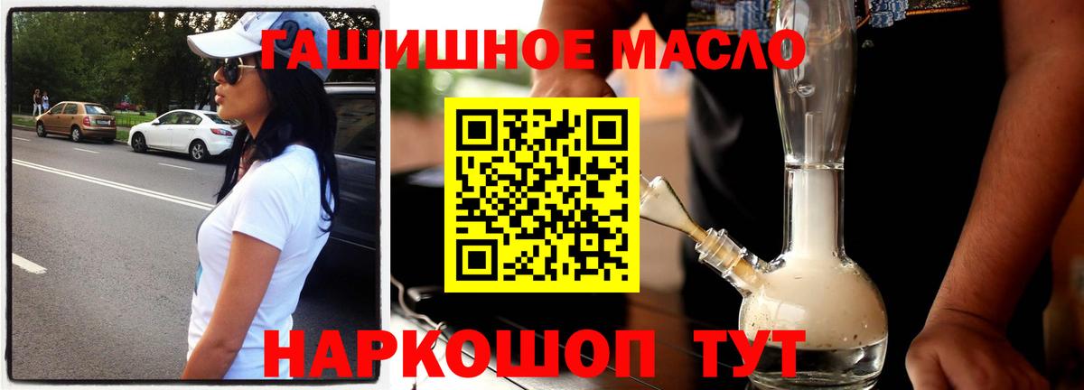 ТГК жижа  Вход с VPN  ТГК Wax  Великие Луки 